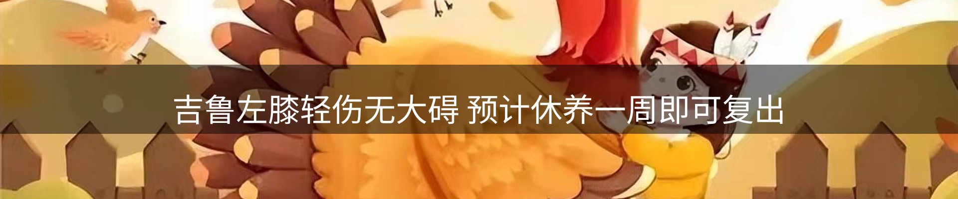 综合资讯