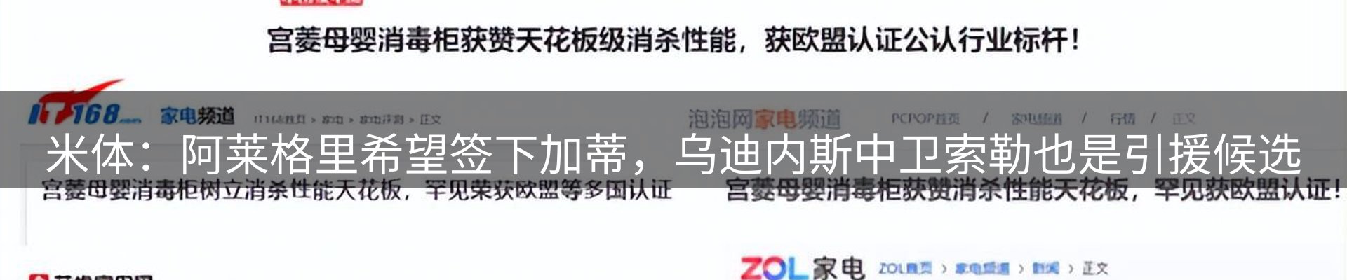 综合资讯
